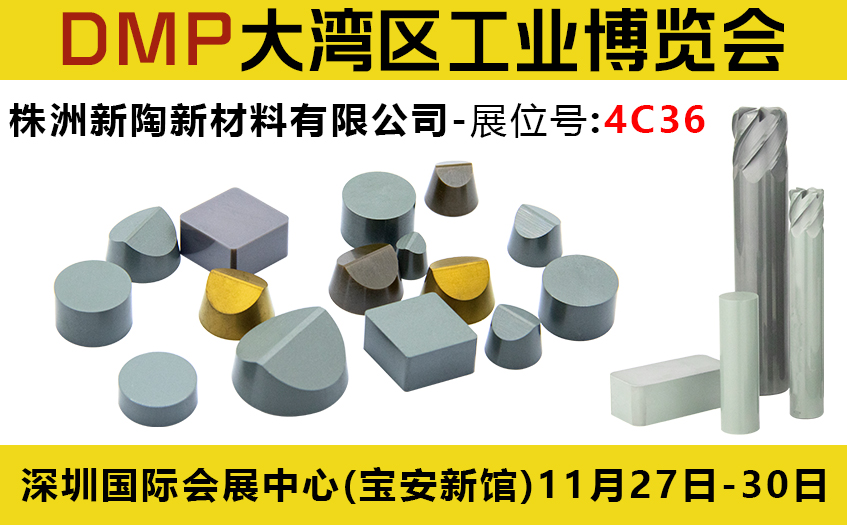 Pameran DMP Shenzhen